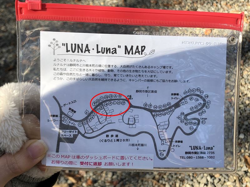 藤川キャンプヒルLUNA・Luna 場内マップ 02