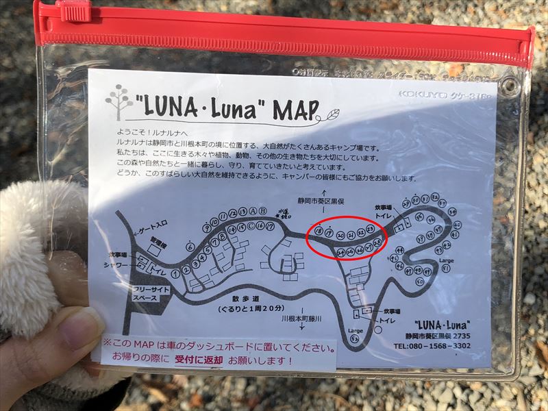 藤川キャンプヒルLUNA・Luna 場内マップ 03
