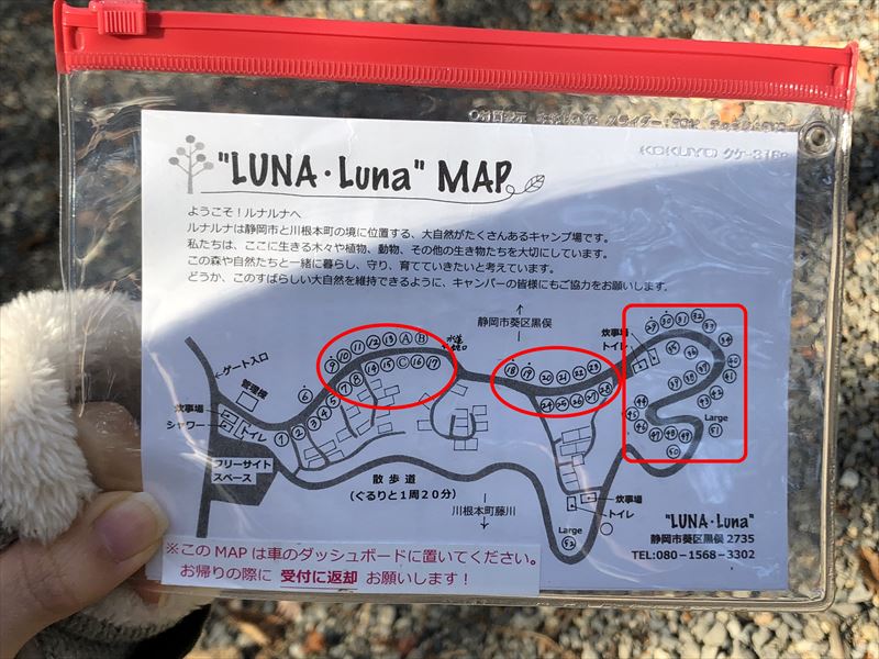 藤川キャンプヒルLUNA・Luna 場内マップ 01