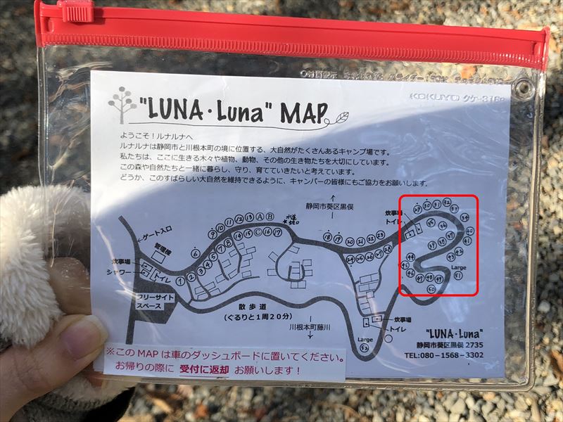 藤川キャンプヒルLUNA・Luna 場内マップ 04